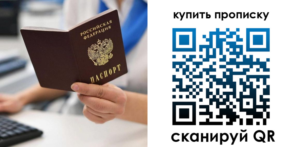 временная регистрация гарантия в Вельске