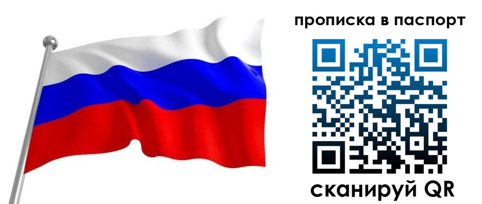 прописка для работы в Вельске