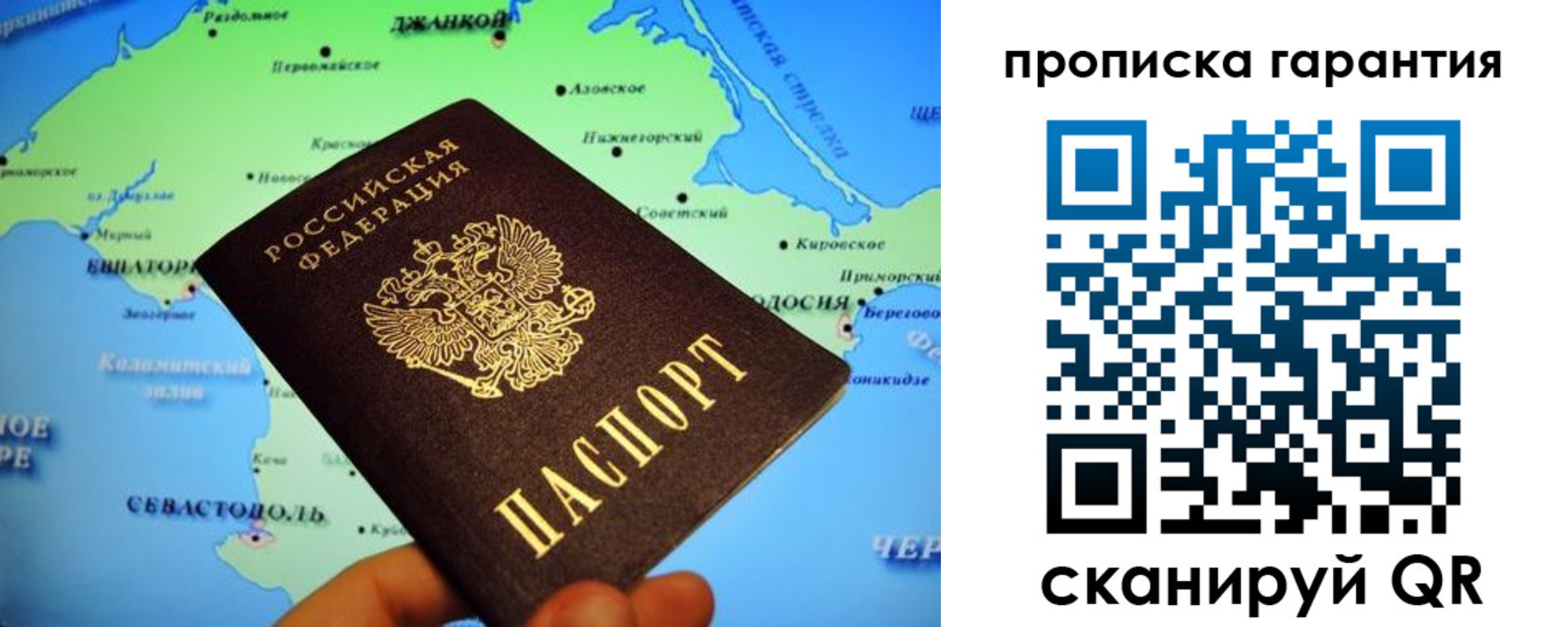 прописка в квартире в Вельске