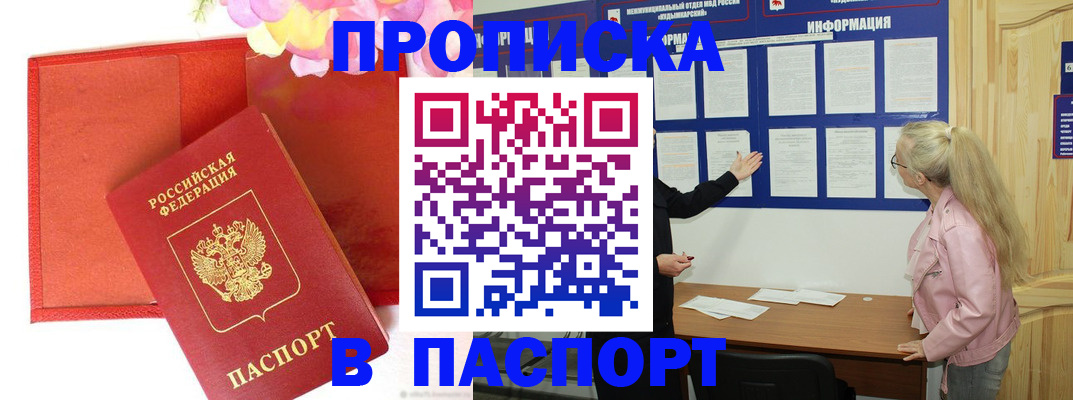 временная регистрация 2025 в Вельске