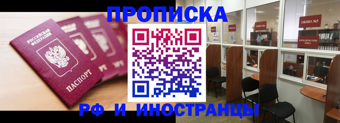 пропишу в квартире в Вельске