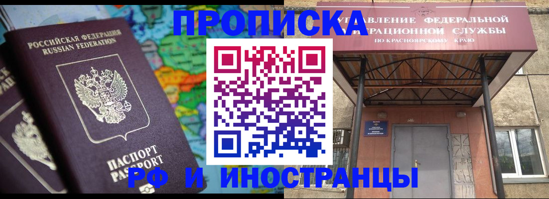 временная регистрация недорого в Вельске
