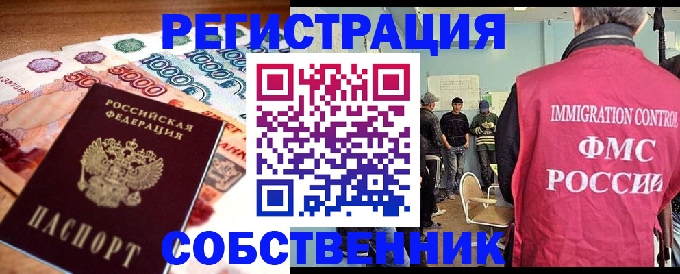 пропишу в квартире в Вельске