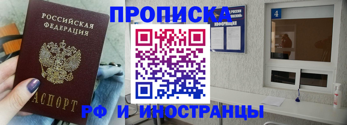 временная регистрация для всех в Вельске